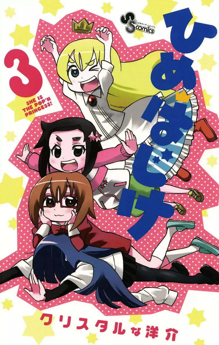 Volume 03