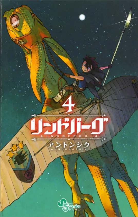 Volume 04