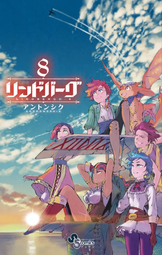 Volume 08
