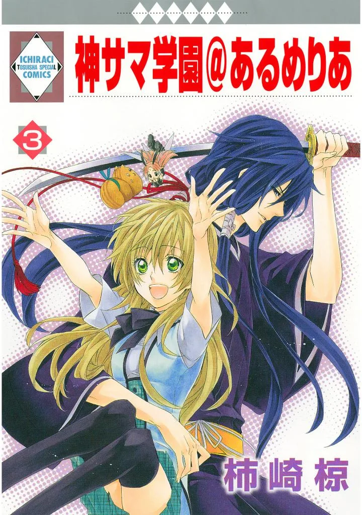 Volume 03