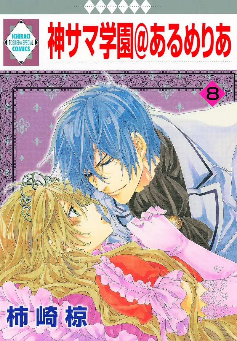 Volume 08
