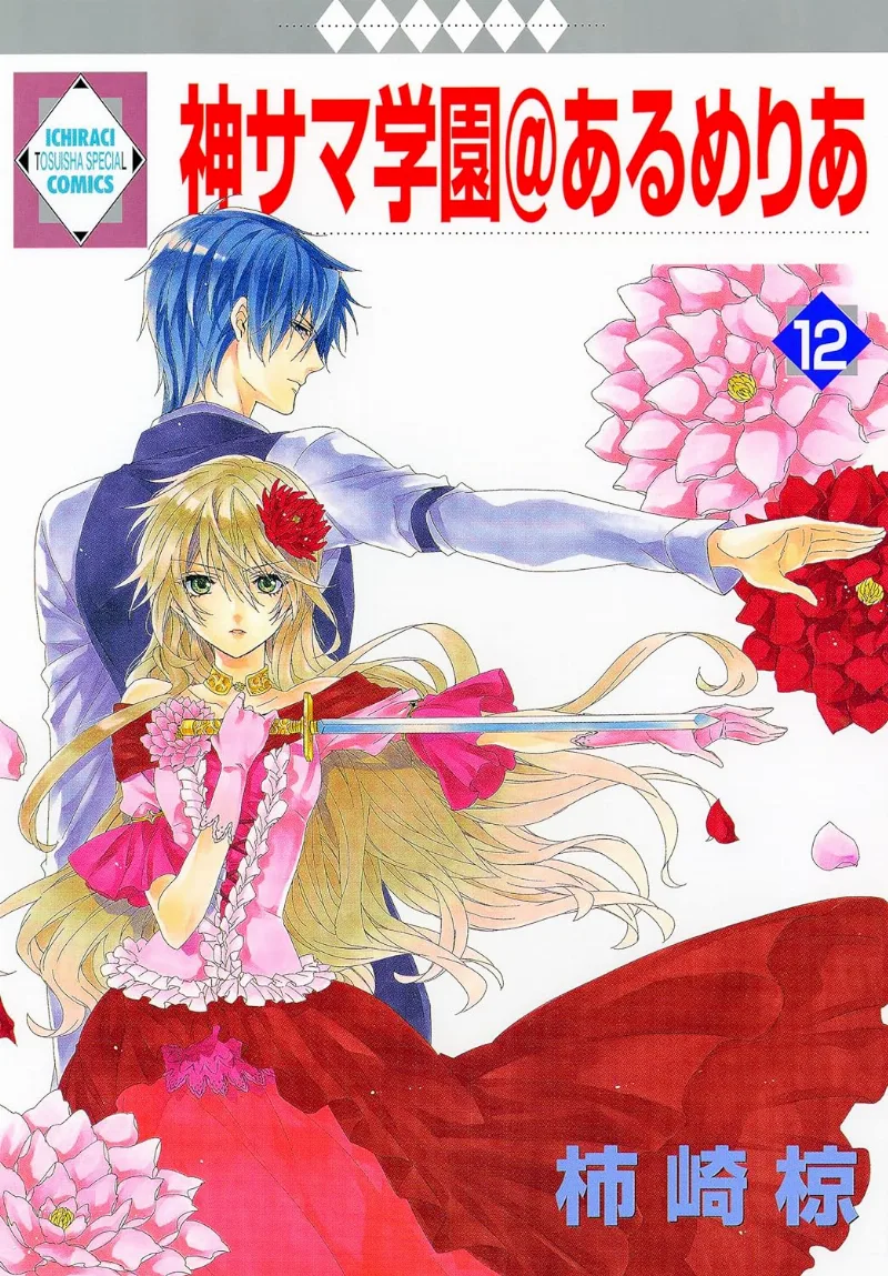 Volume 12
