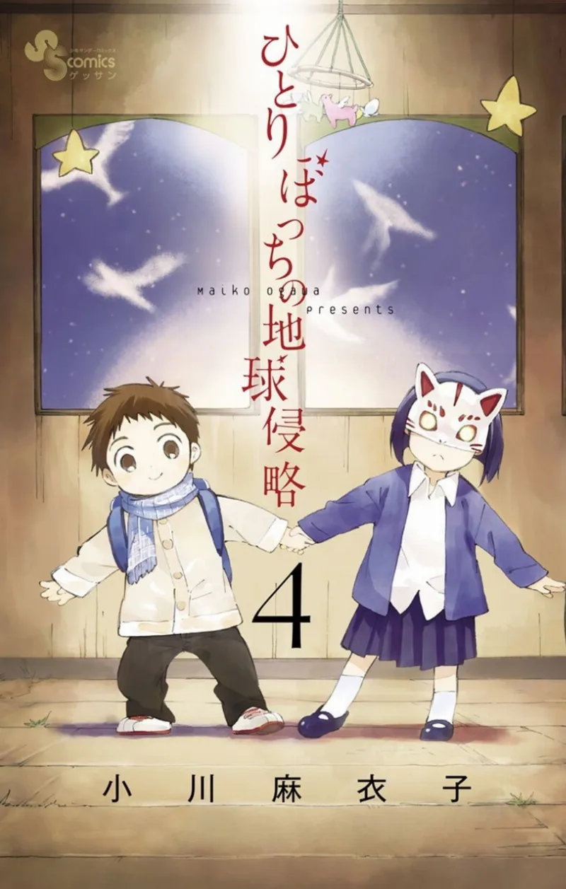 Volume 04
