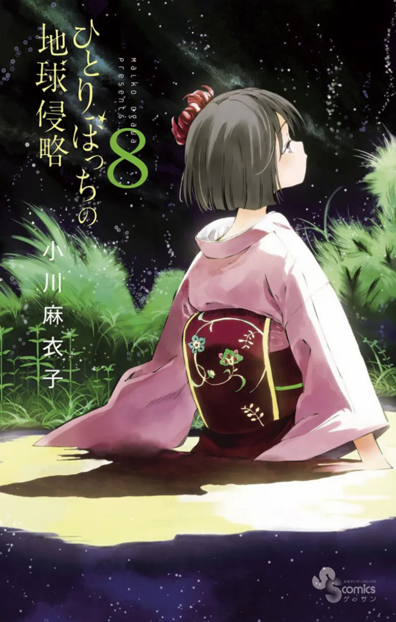 Volume 08