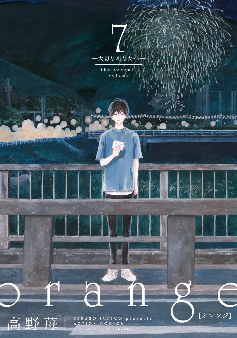 Volume 07
