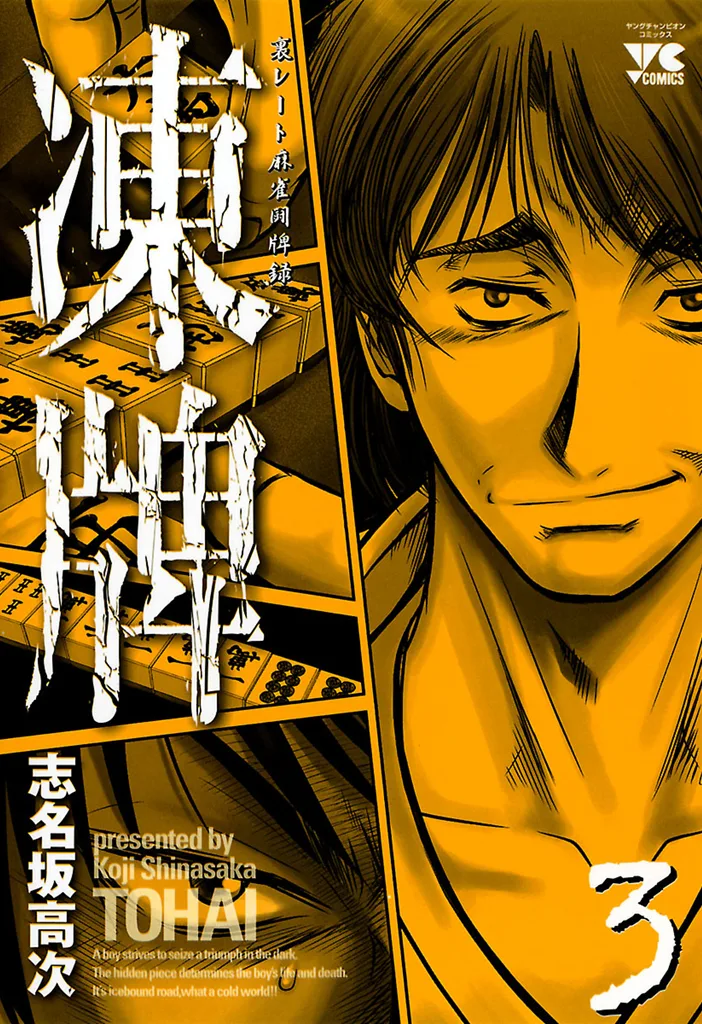 Volume 03