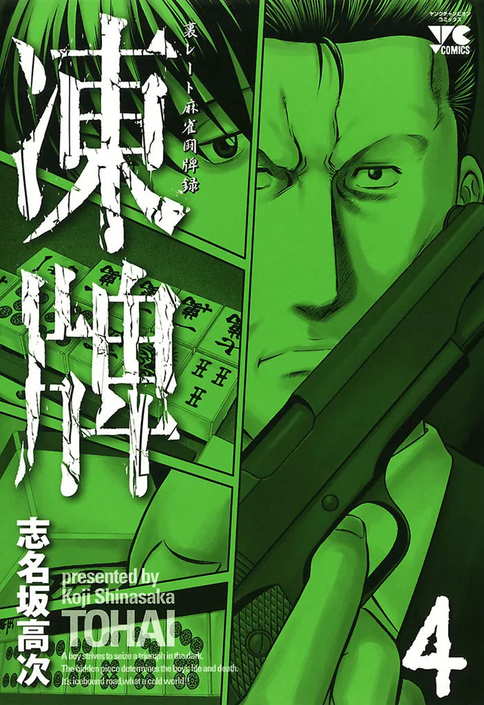 Volume 04
