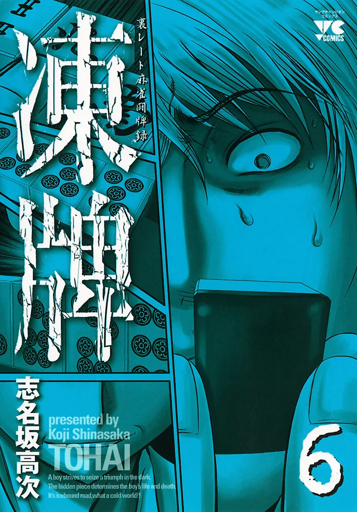 Volume 06