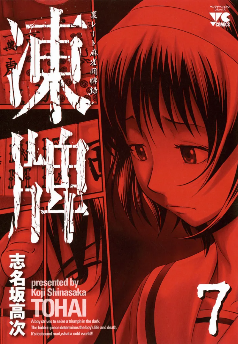 Volume 07