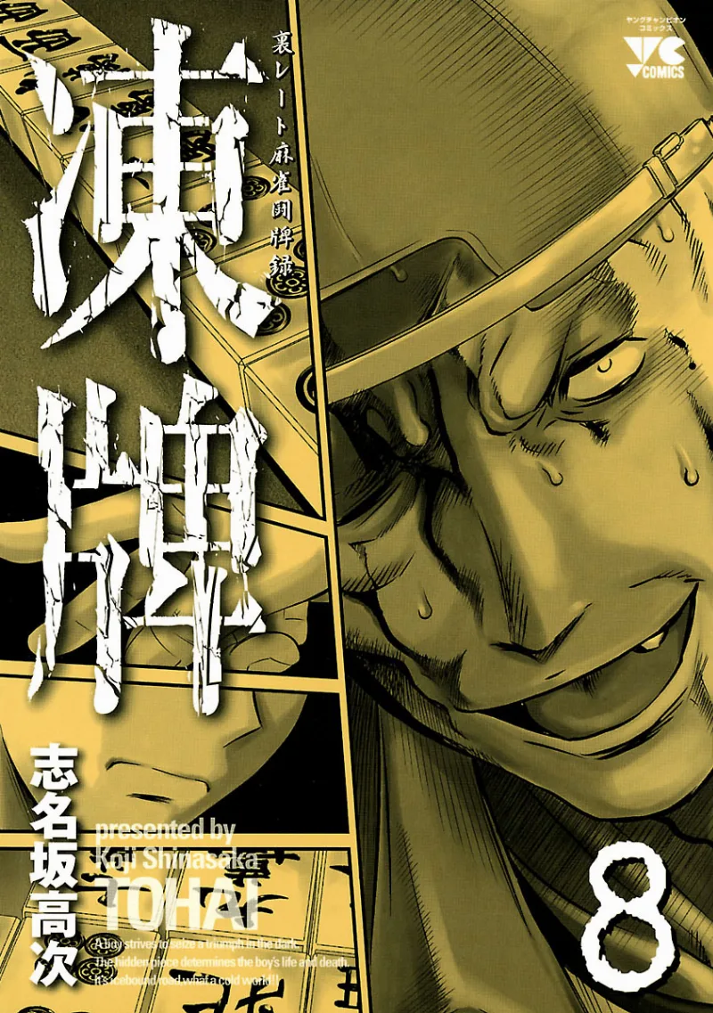 Volume 08