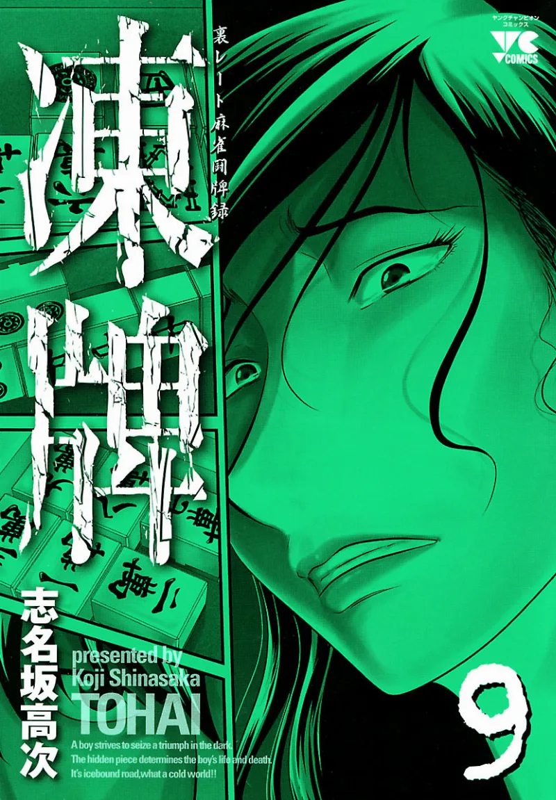 Volume 09