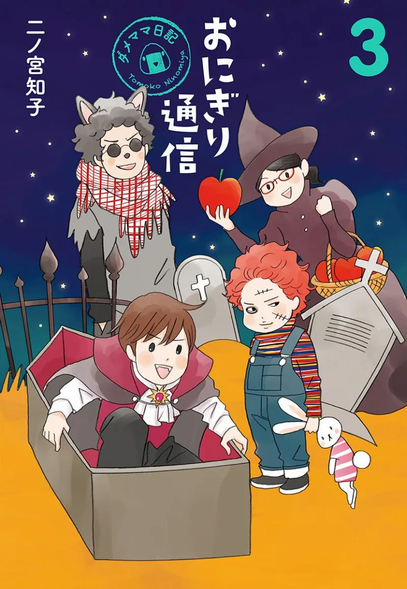 Volume 03