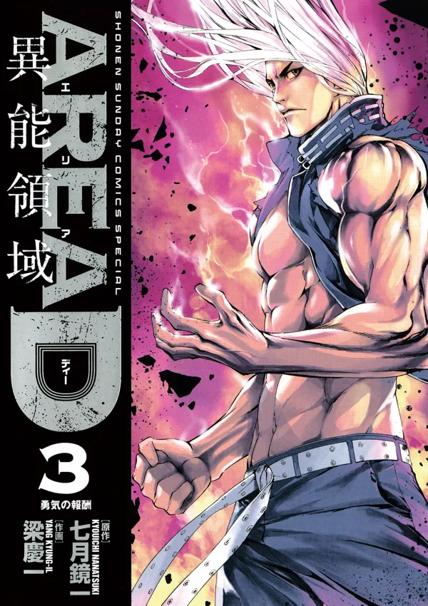 Volume 03