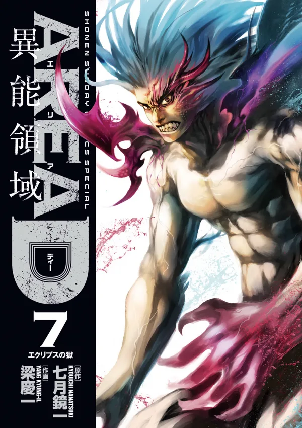 Volume 07