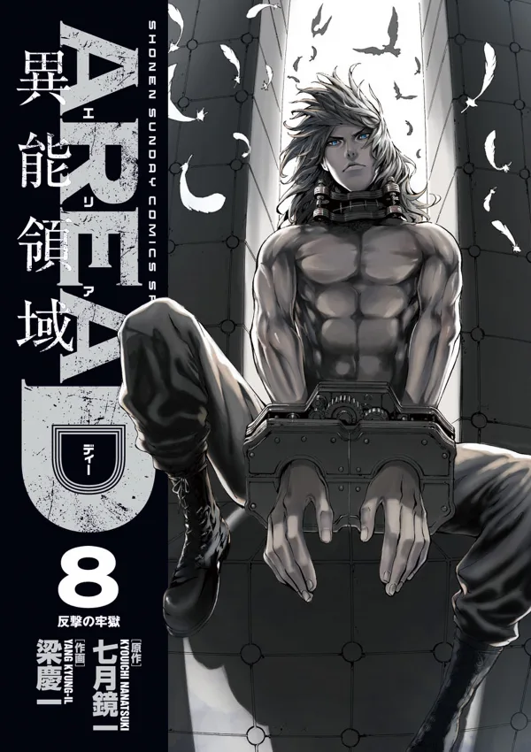 Volume 08
