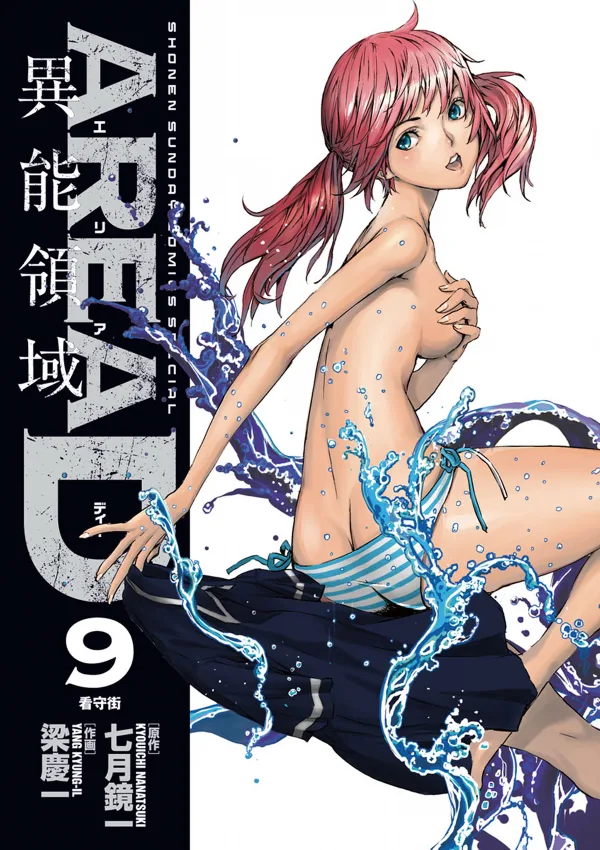 Volume 09