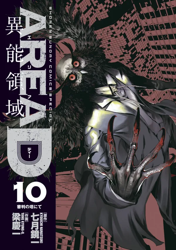 Volume 10