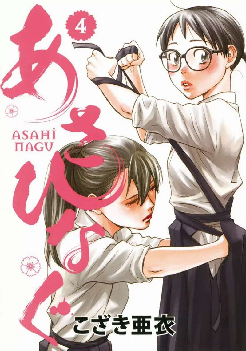 Volume 04
