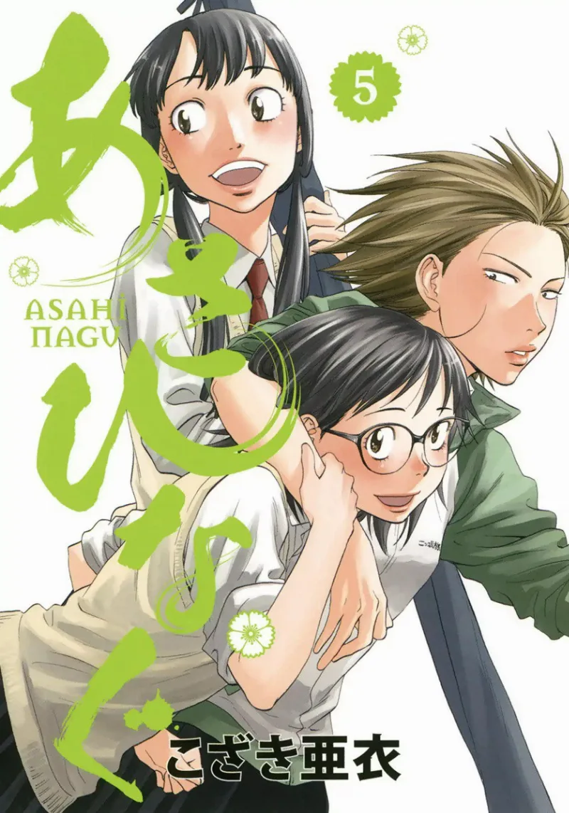 Volume 05