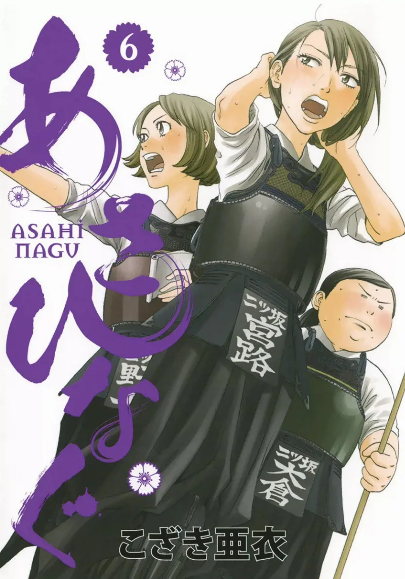 Volume 06