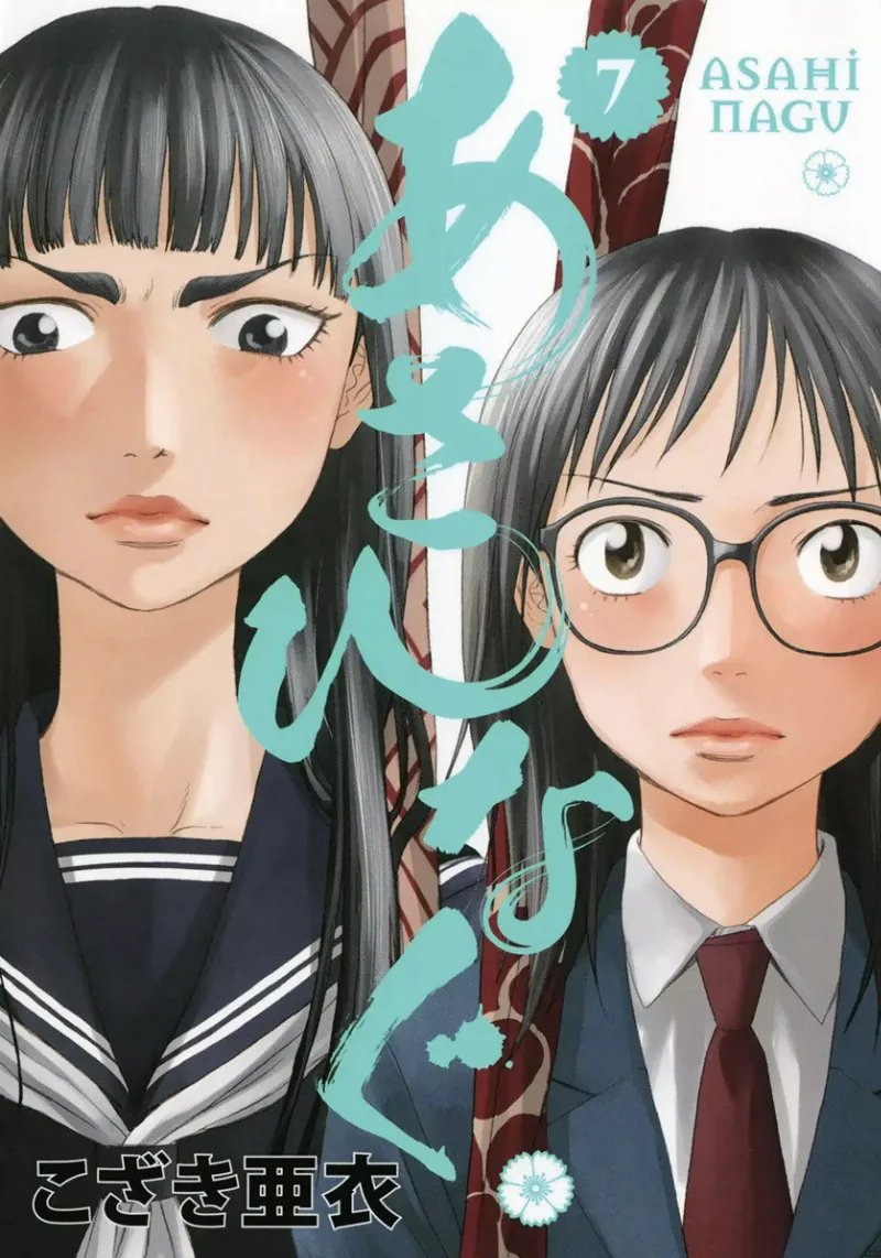 Volume 07
