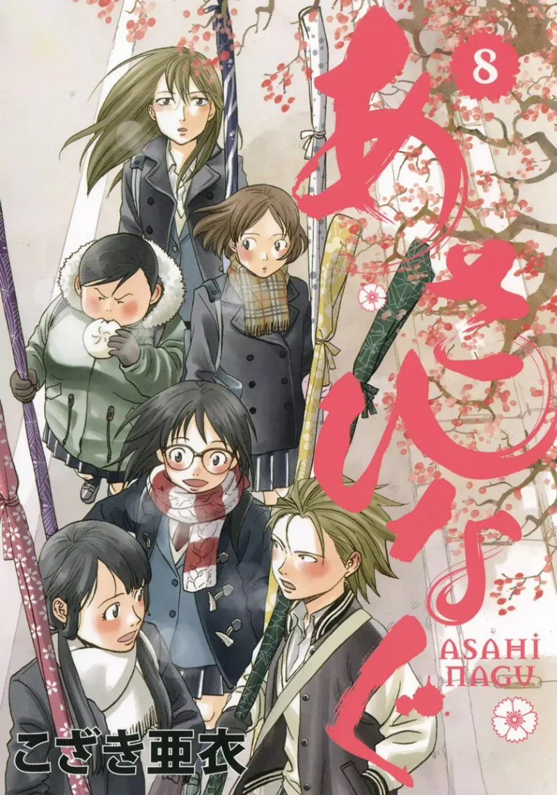 Volume 08
