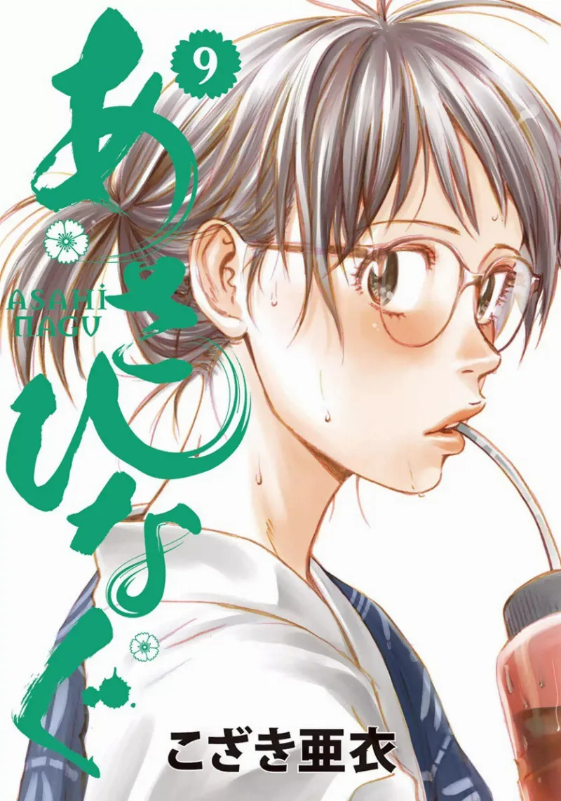 Volume 09