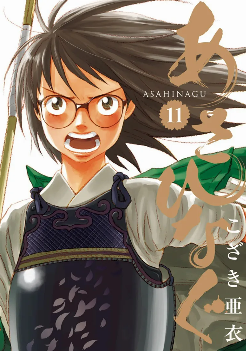 Volume 11
