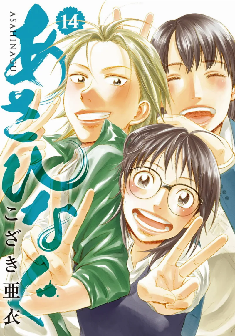 Volume 14