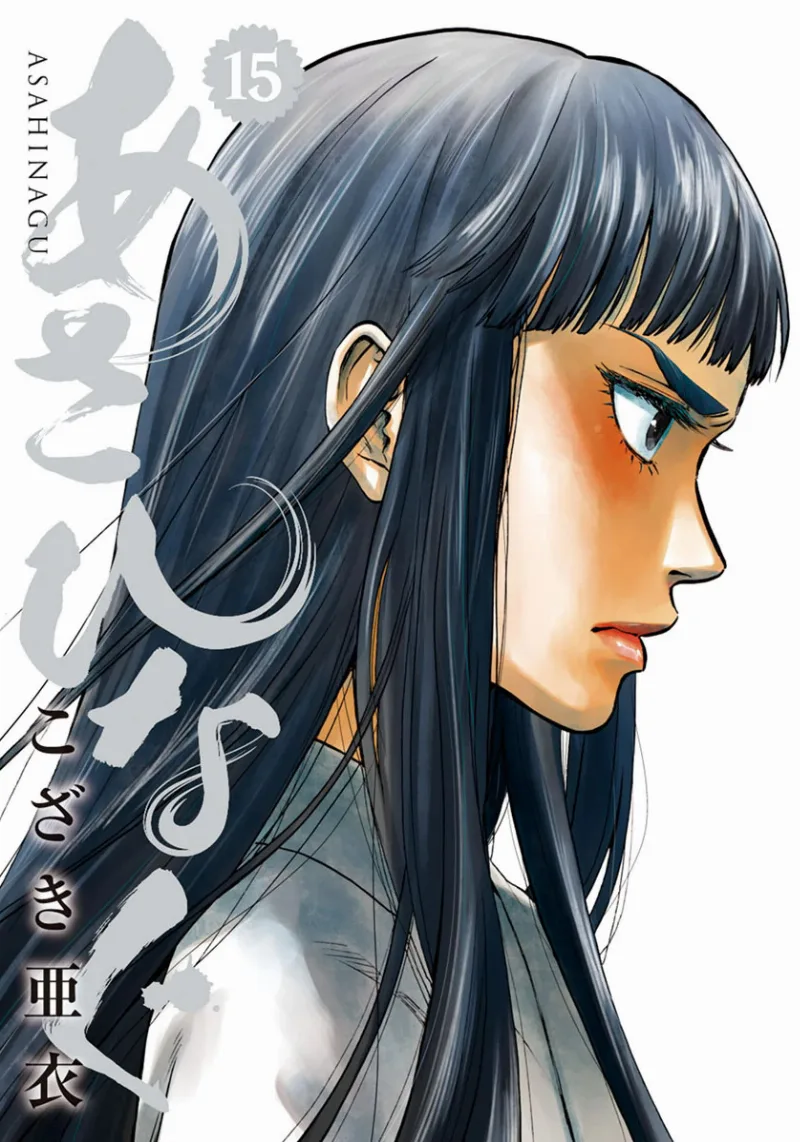 Volume 15