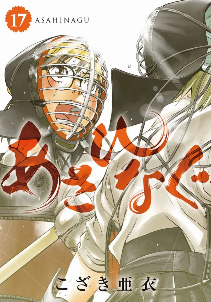 Volume 17
