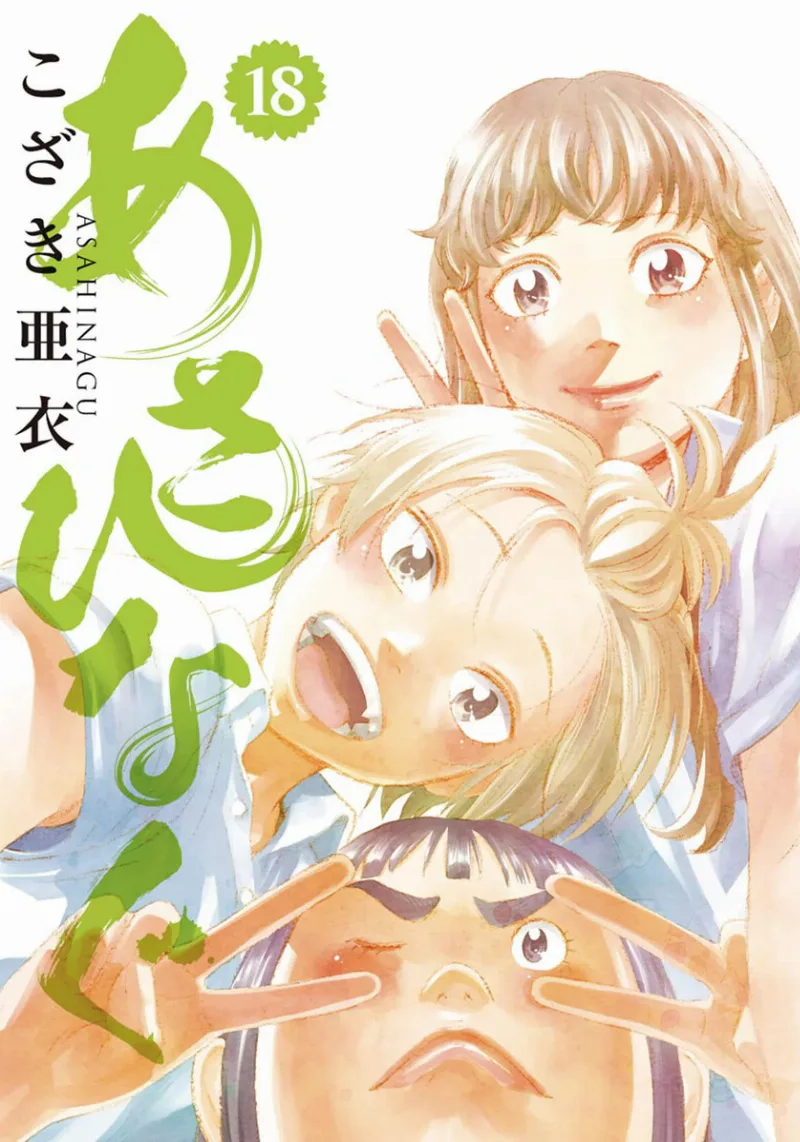 Volume 18