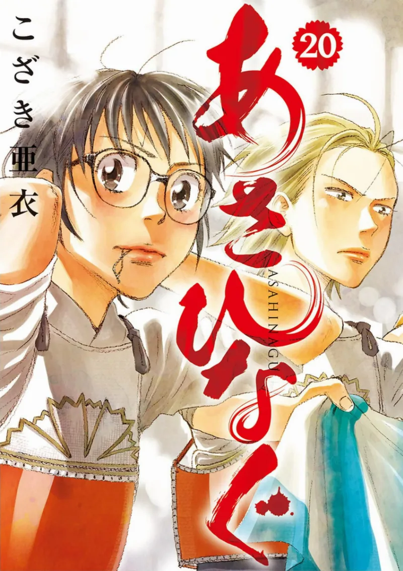 Volume 20