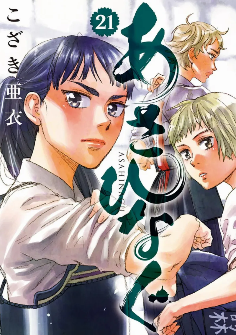Volume 21