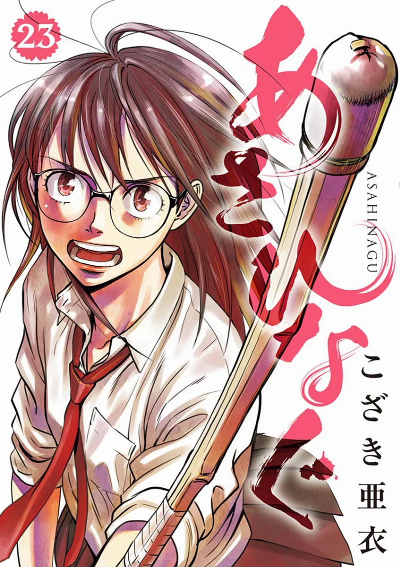 Volume 23