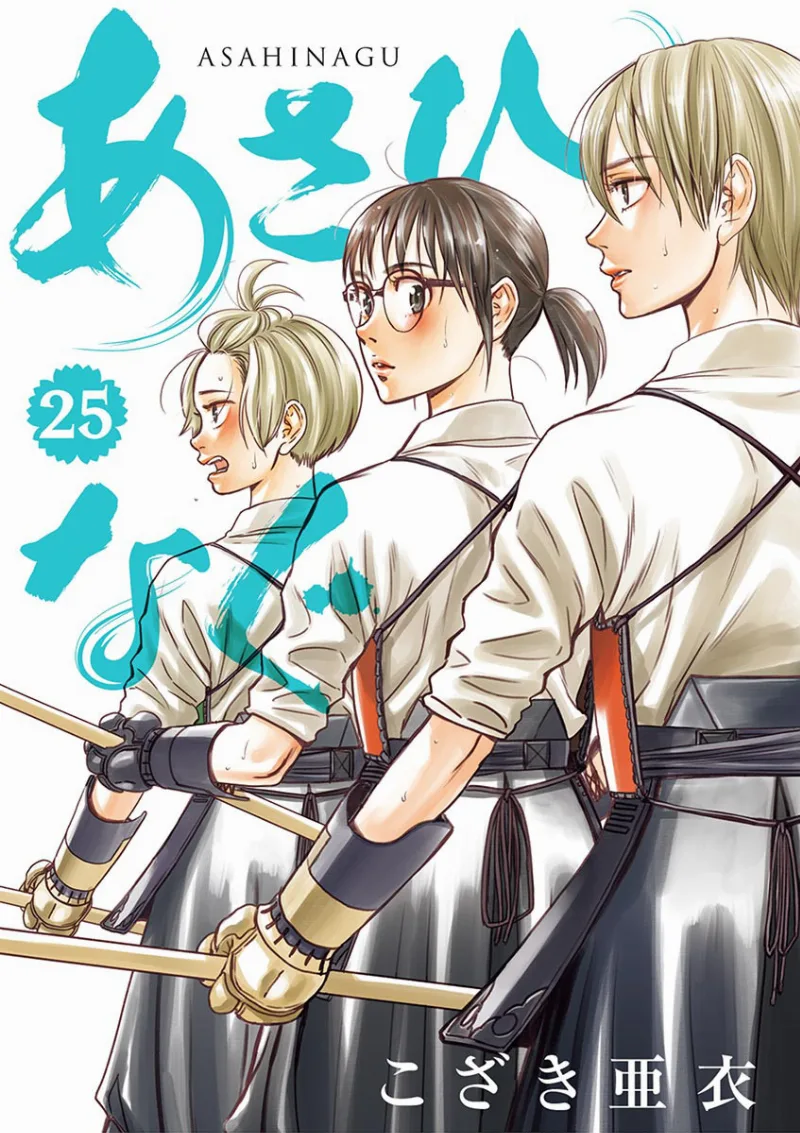 Volume 25