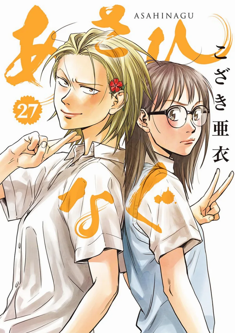 Volume 27
