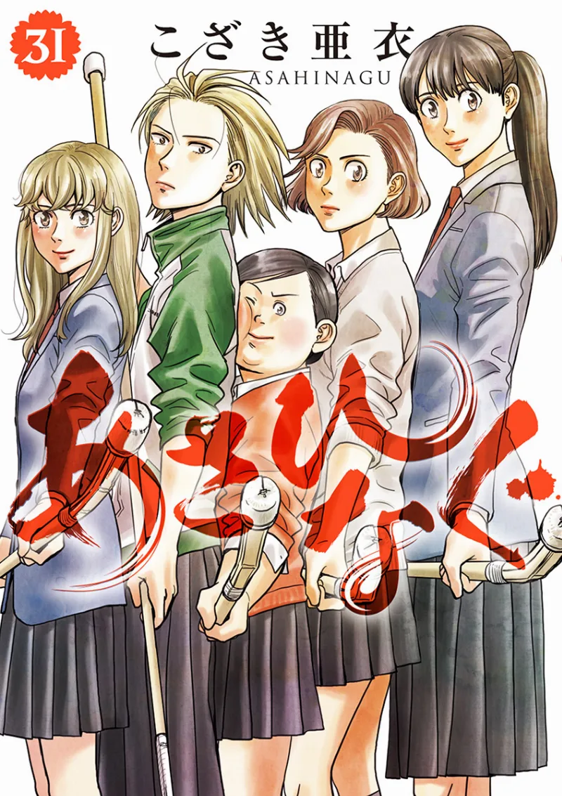 Volume 31