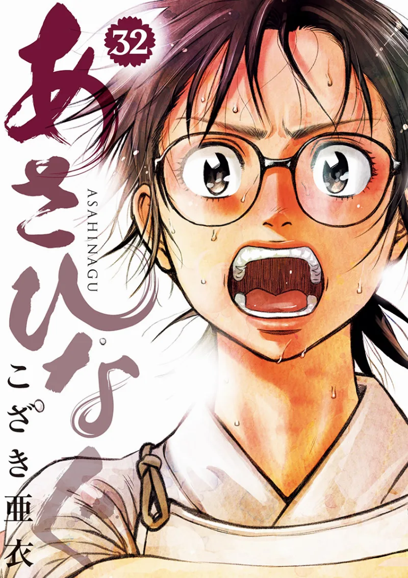 Volume 32