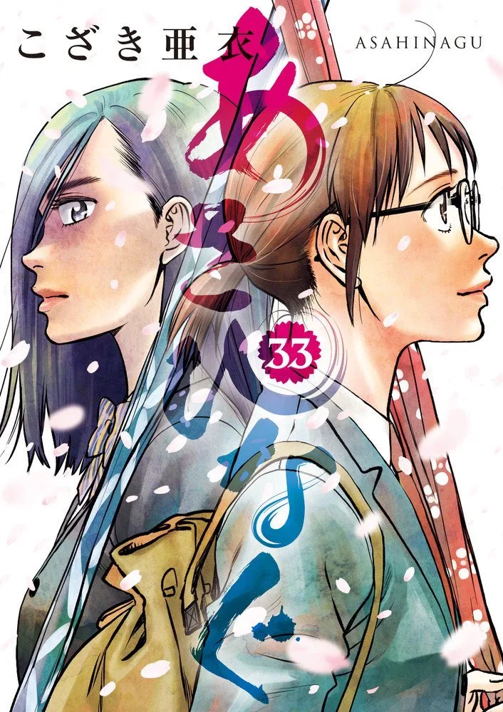 Volume 33