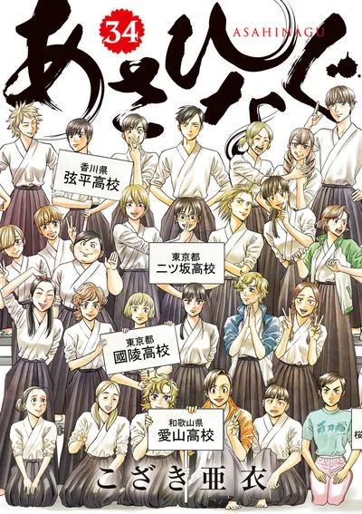 Volume 34