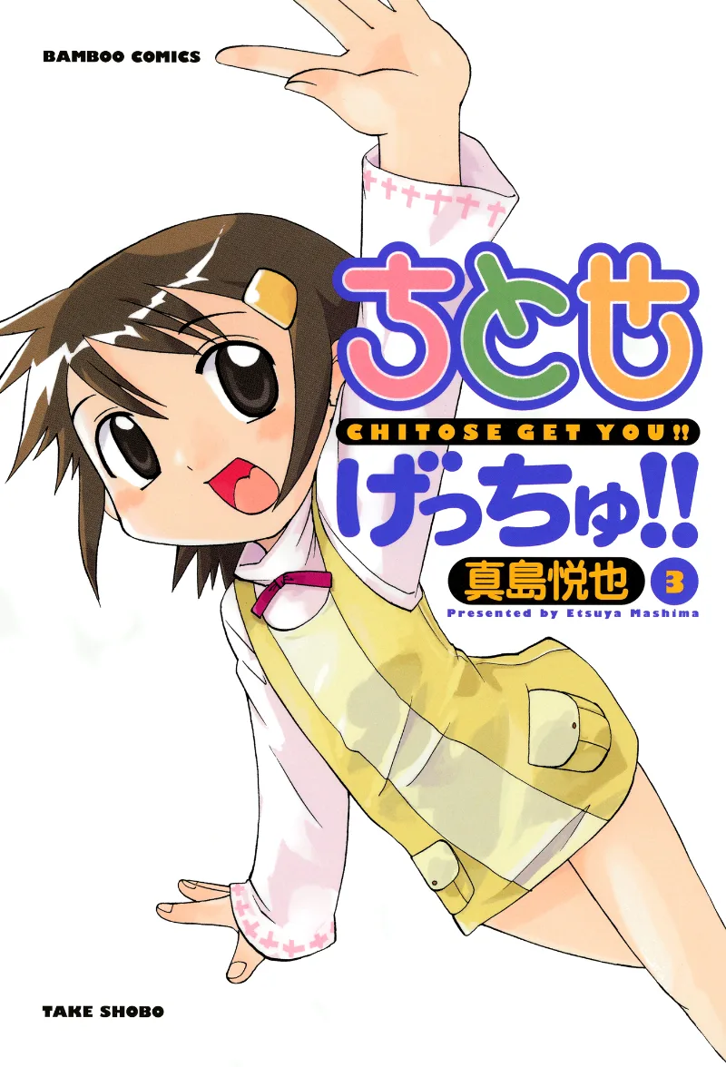 Volume 03