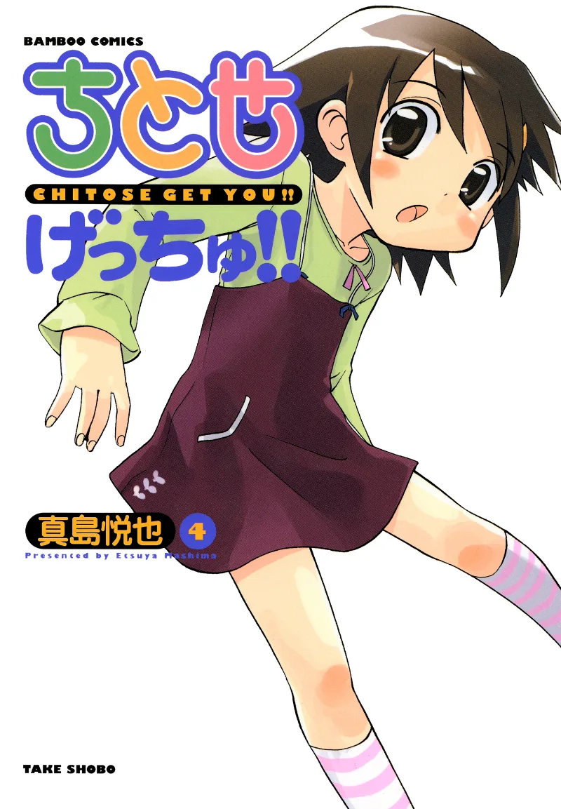 Volume 04