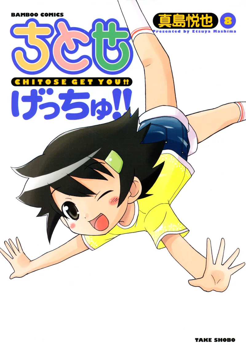 Volume 08