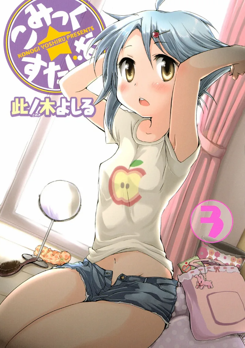 Volume 03