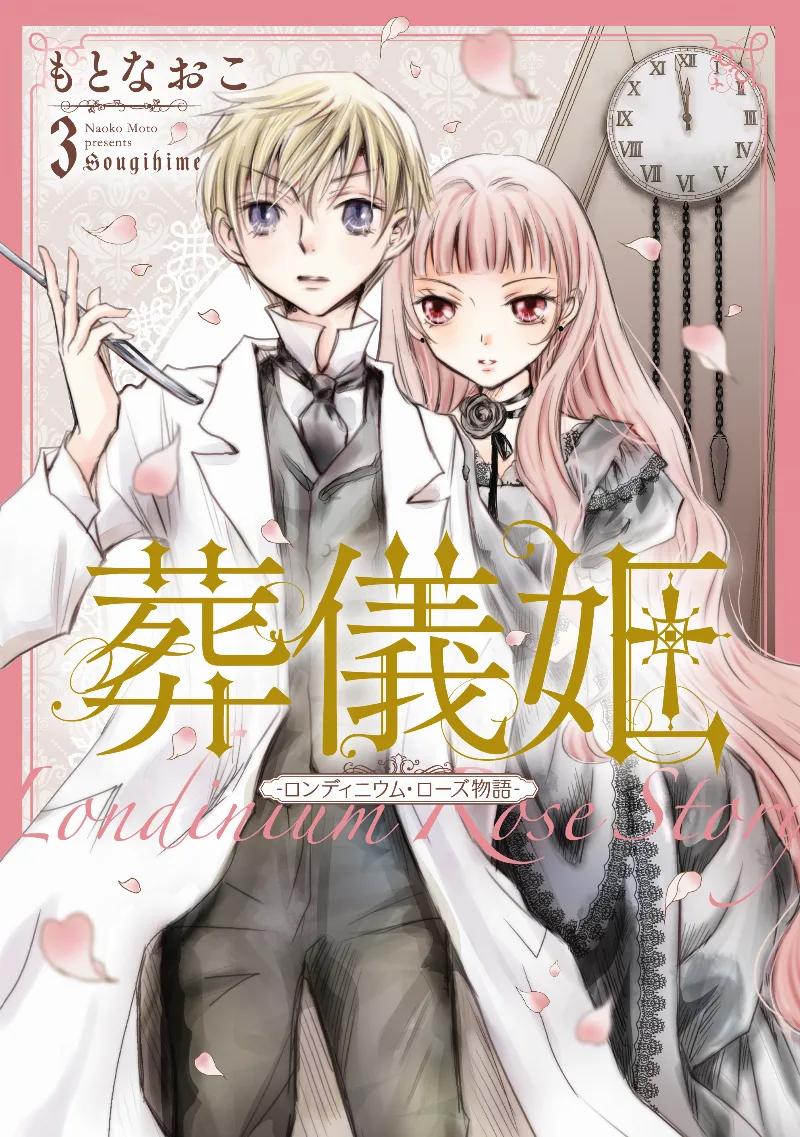 Volume 03