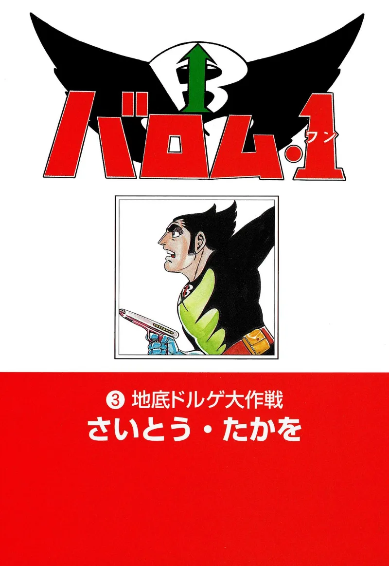 Volume 03