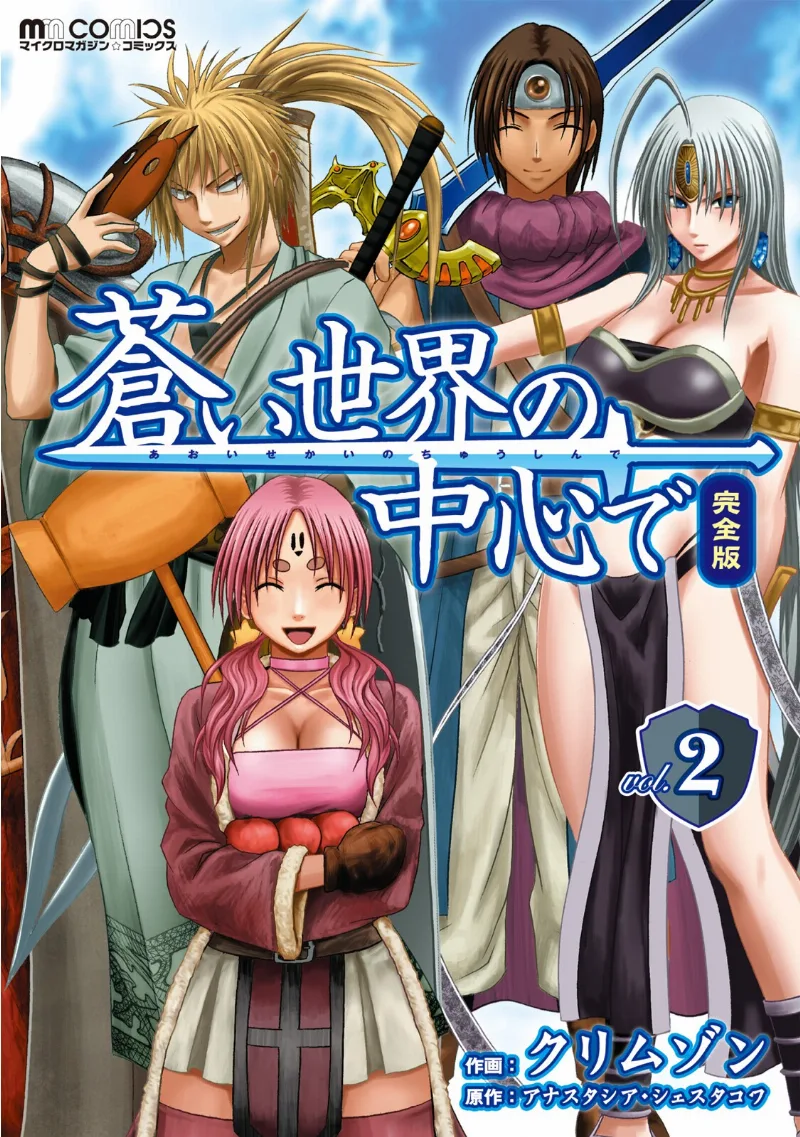 Volume 02