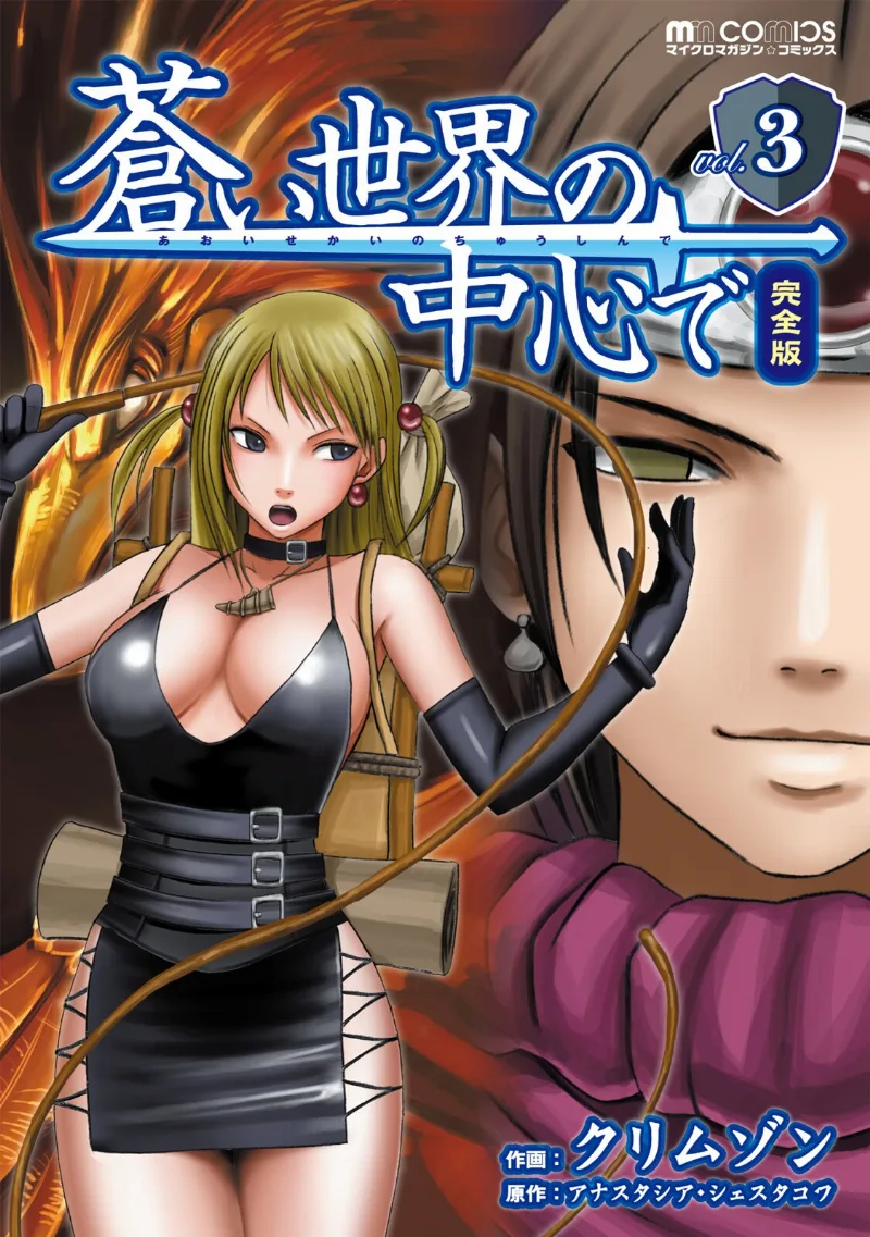 Volume 03