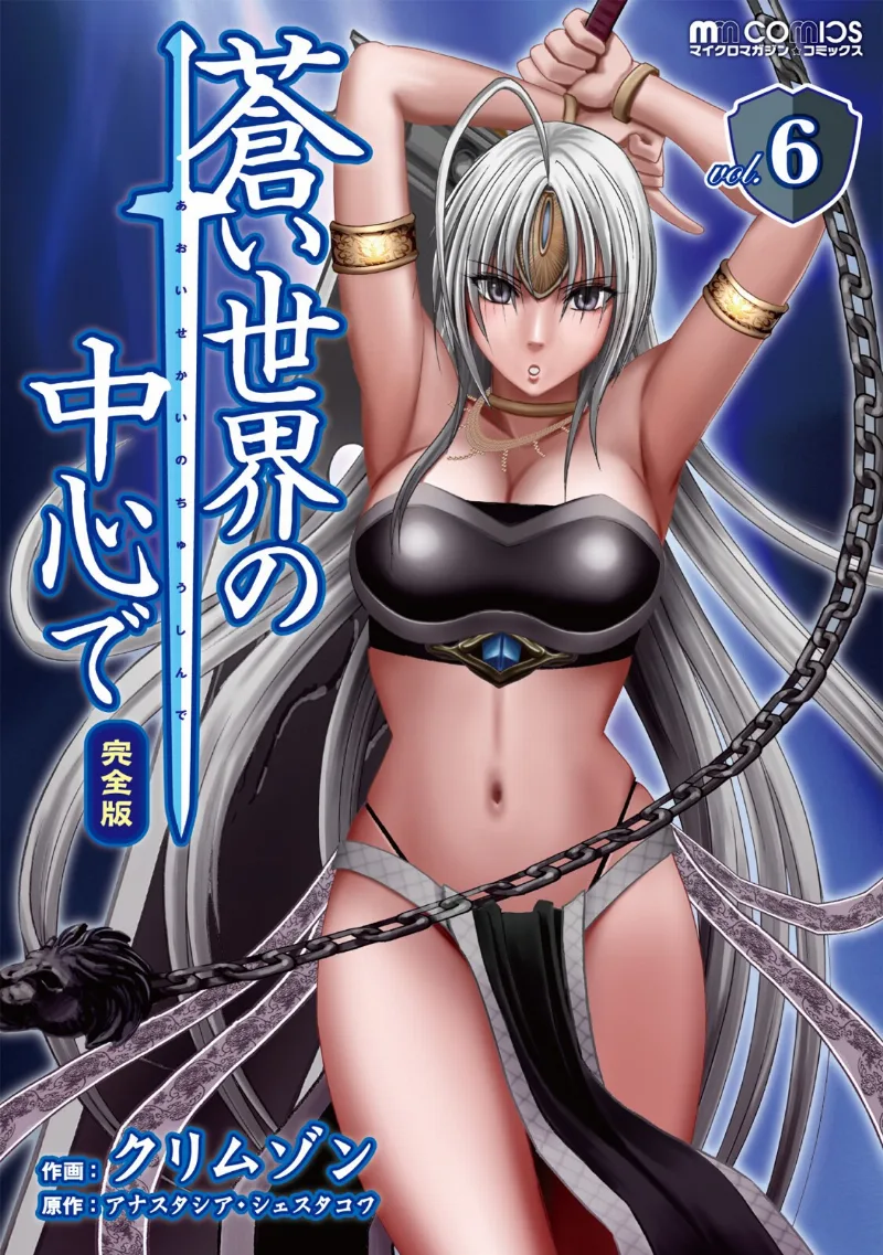 Volume 06